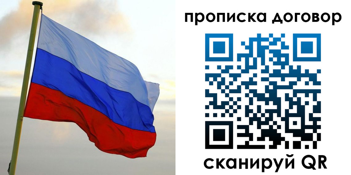 временная регистрация 2025 в Киржаче