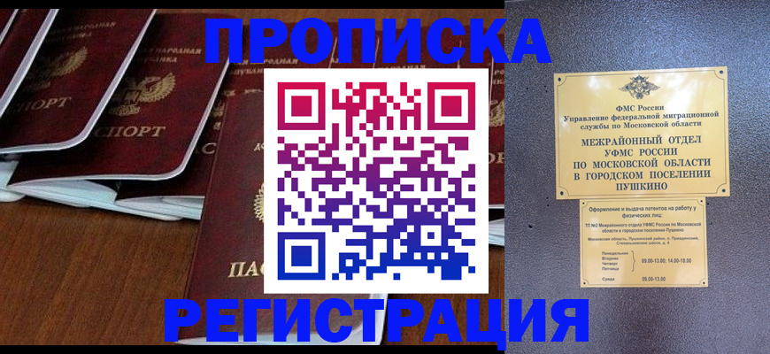 прописка иностранных граждан в Киржаче