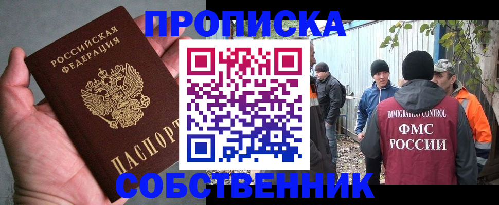временная регистрация купить в Киржаче
