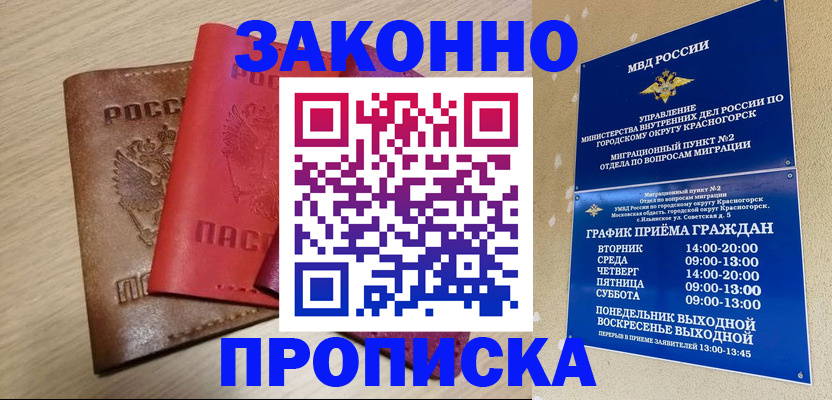 временная регистрация собственник в Киржаче