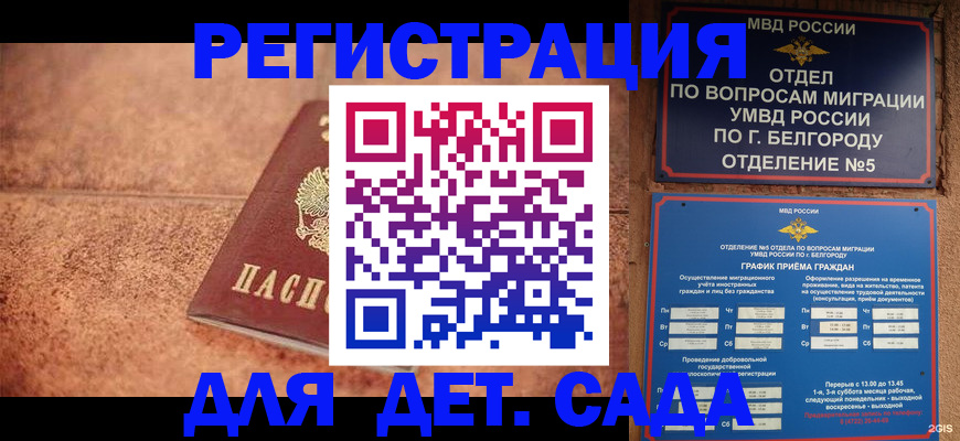 временная регистрация в Киржаче