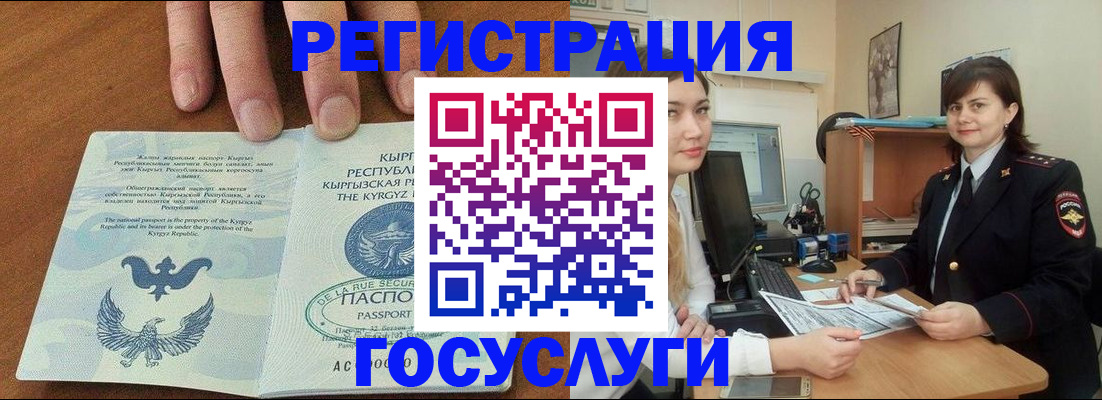 прописка иностранных граждан в Киржаче