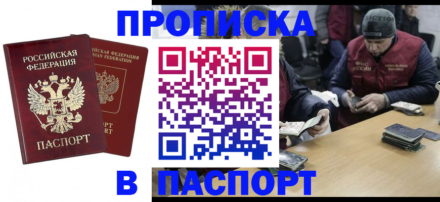 прописка в квартире в Киржаче