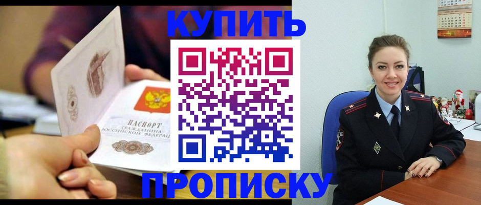 прописка для работы в Киржаче