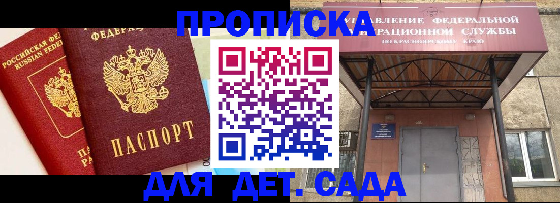 прописка от собственника в Киржаче